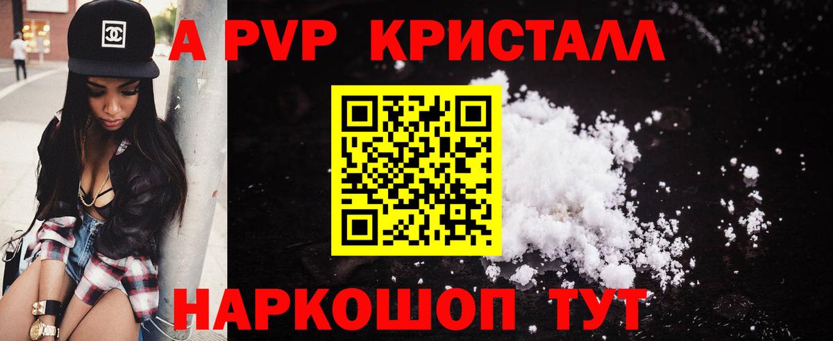 Alfa_PVP VHQ Иркутск