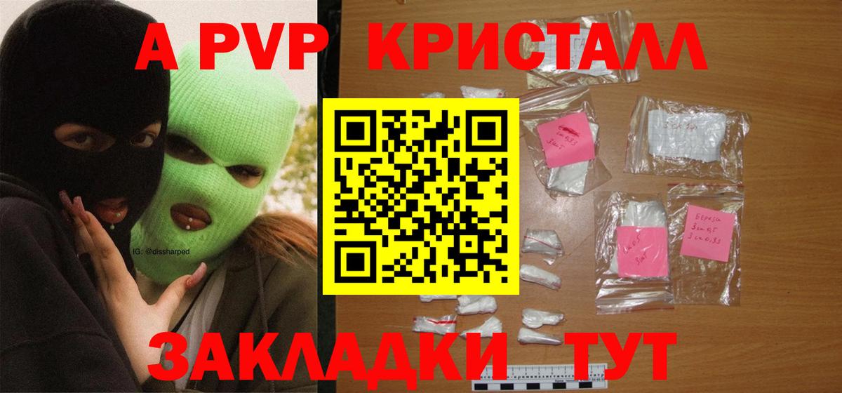 Alfa_PVP VHQ  APVP VHQ  A-PVP  Иркутск  Alfa_PVP СК КРИС  Вход с VPN 