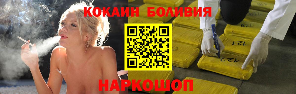 Иркутск  COCAIN  Вход с VPN  наркошоп  Кокаин Fish Scale  КОКАИН Columbia 