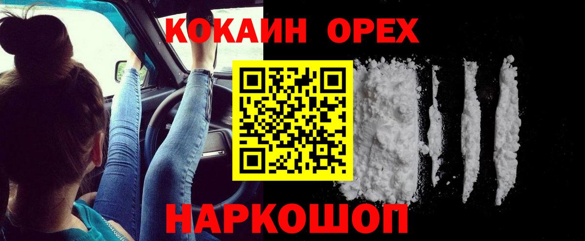 Кокаин Боливия Иркутск