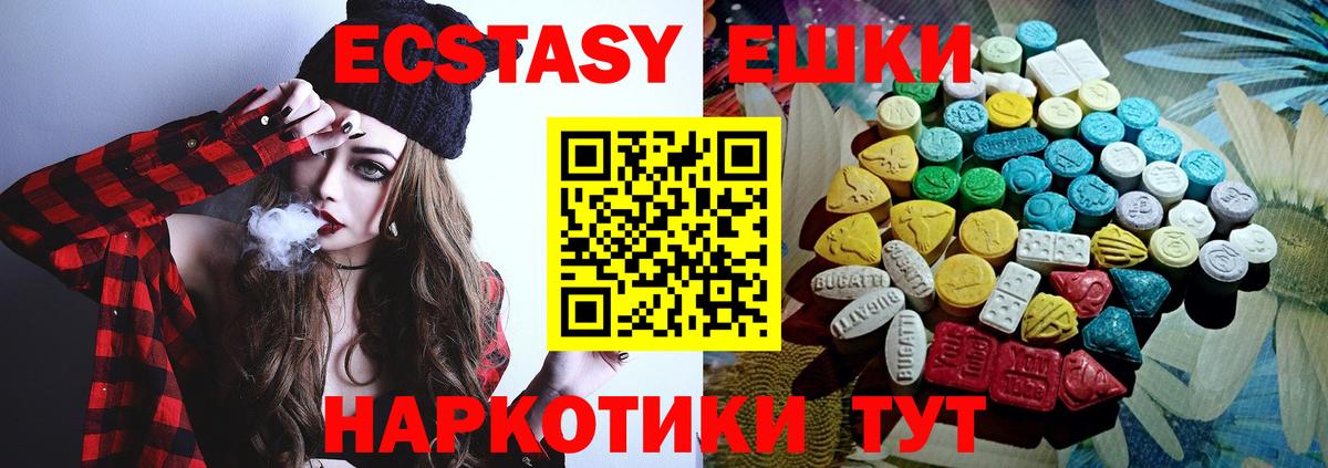 Ecstasy 280 MDMA  Экстази 250 мг  Вход с VPN  Иркутск 