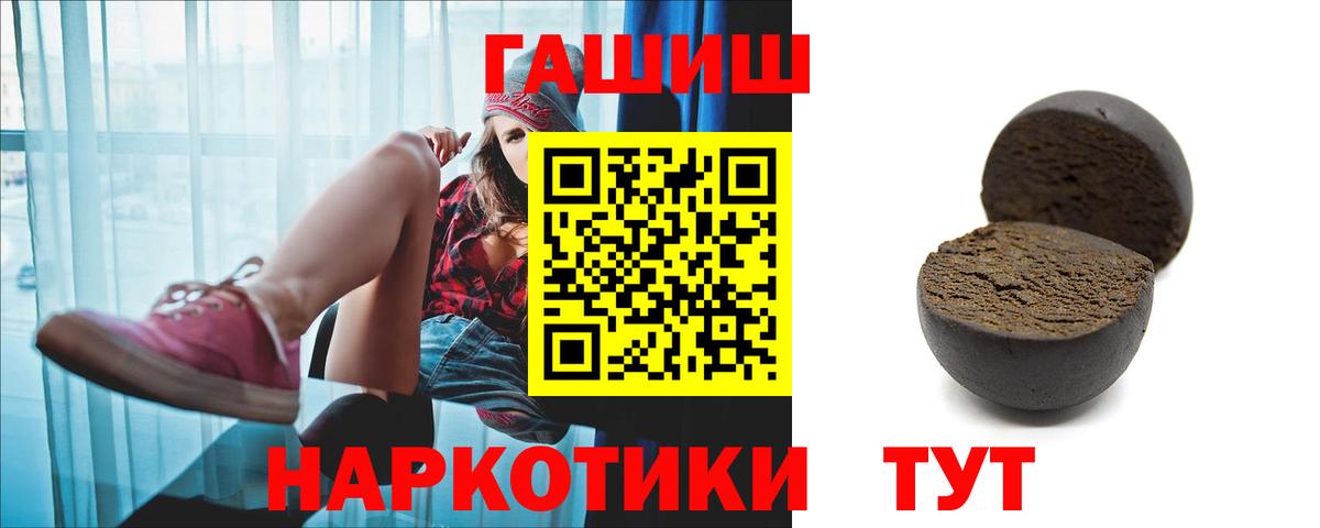 ГАШИШ индика сатива  ГАШ убойный  Вход с VPN  Иркутск 