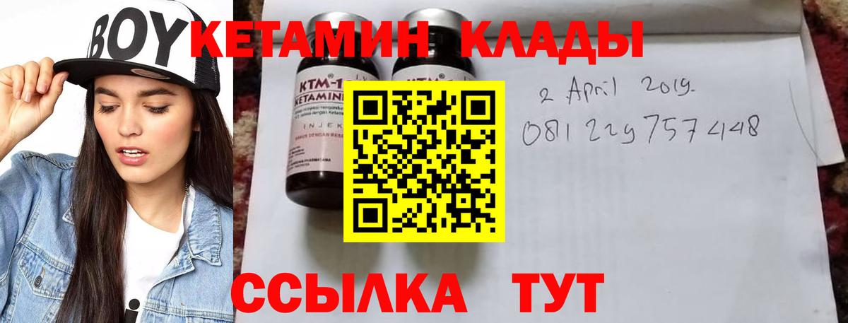 Кетамин ketamine  Кетамин VHQ  Иркутск  Вход с VPN 