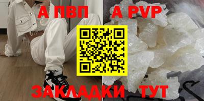 альфа пвп VHQ Кунгур