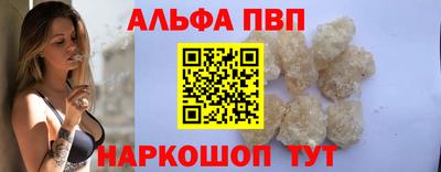 альфа пвп VHQ Кулебаки