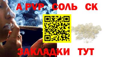альфа пвп VHQ Кунгур