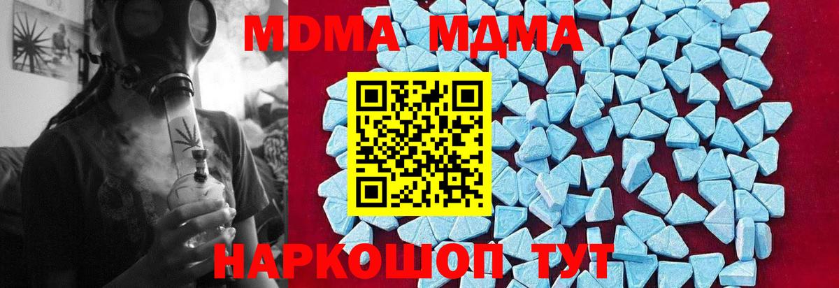 МДМА молли Иркутск