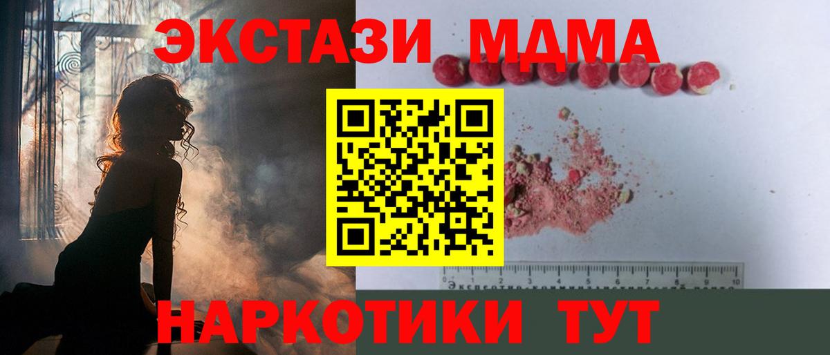 MDMA молли  Вход с VPN  МДМА Molly  Иркутск 