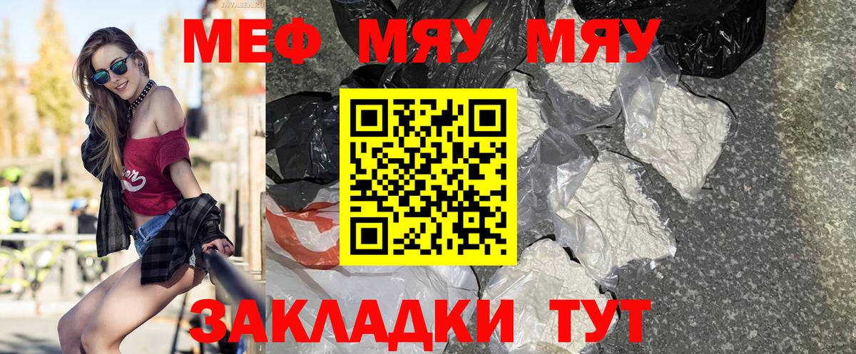 Мефедрон  Вход с VPN  Мефедрон mephedrone  Иркутск  МЯУ-МЯУ кристаллы 