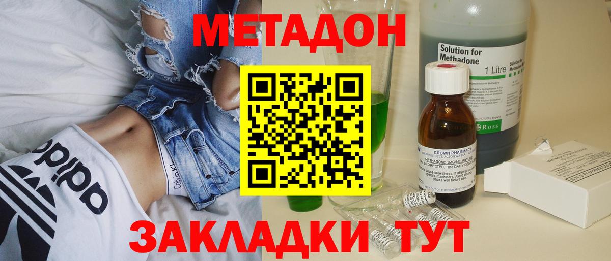 Метадон VHQ Иркутск