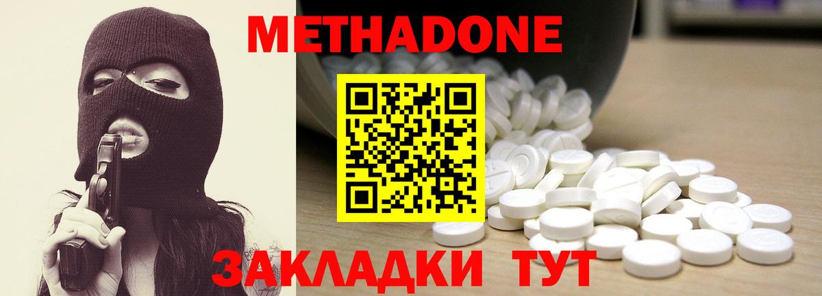 Метадон мёд  Вход с VPN  Метадон белоснежный  Иркутск 