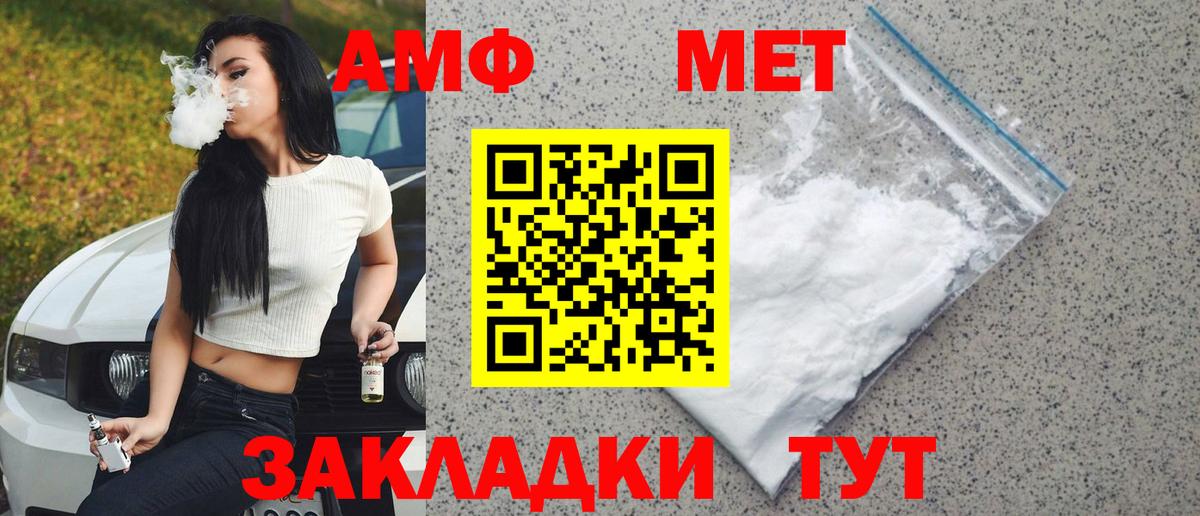 Иркутск  Первитин витя  Вход с VPN 