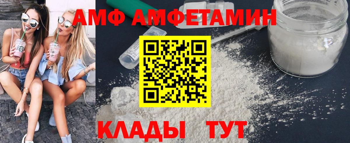 МЕТАМФЕТАМИН кристалл Иркутск