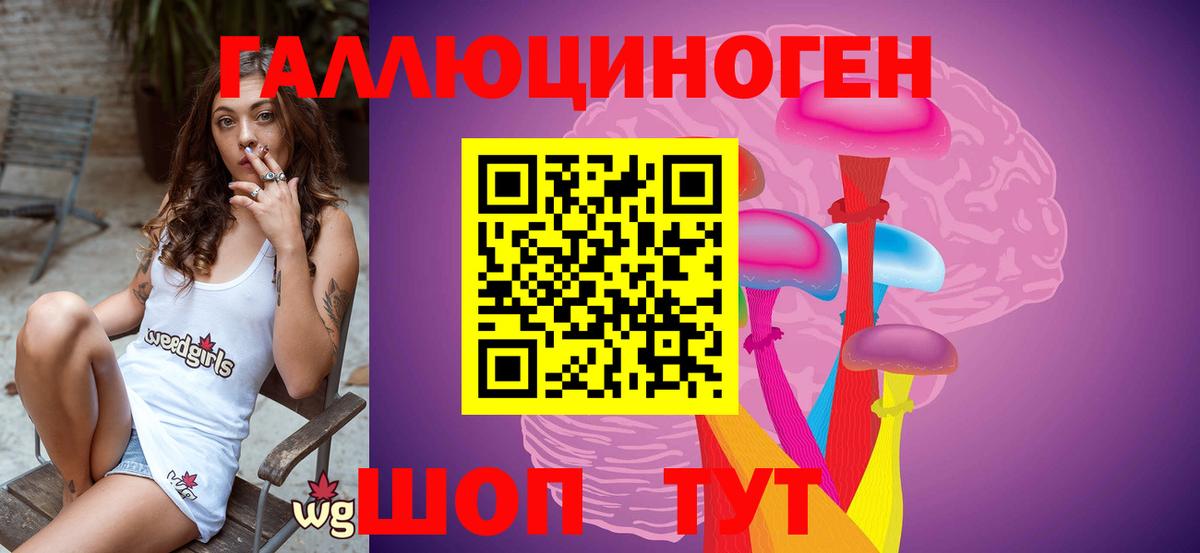 Иркутск  Псилоцибиновые грибы Magic Shrooms  Вход с VPN  Галлюциногенные грибы мицелий 