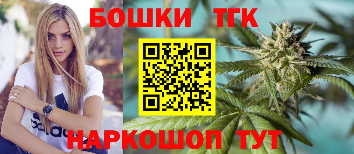 Марихуана THC 21% Иркутск